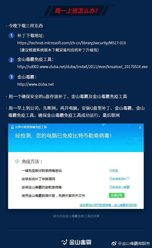 超20萬臺(tái)PC被勒索病毒感染！一大波人***放假了...